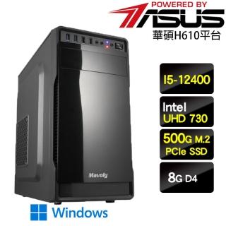 【華碩平台】I5六核{勝利武神W}SSD影音娛樂Win11主機(I5-12400/8G/512G SSD/Win11)