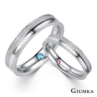 【GIUMKA】情侶戒指．愛&和平．對戒．銀色(新年禮物)