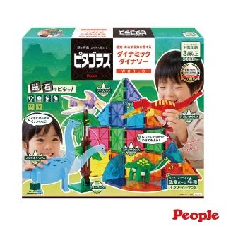 【People】益智磁性積木WORLD系列-恐龍世界組(3歲-/STEAM)