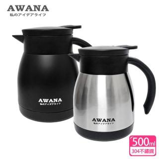 【AWANA】魔法保溫咖啡壺MD-500(500ml)