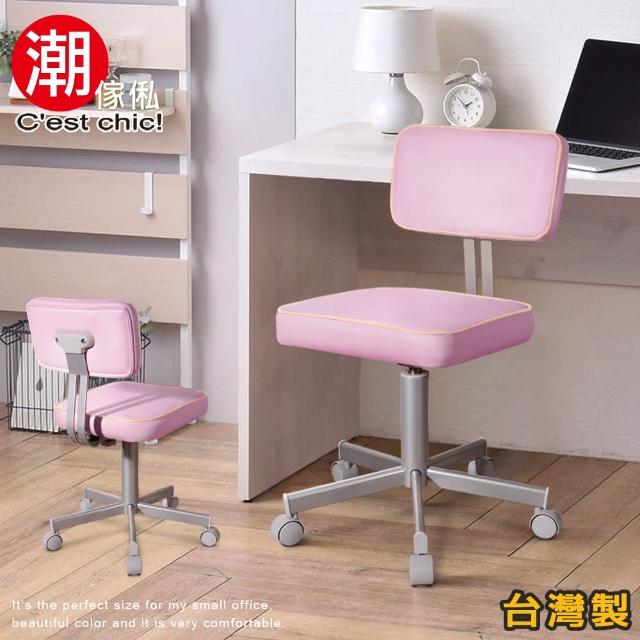 【潮傢俬】Vintage復古小日子電腦椅-Made in Taiwan粉紅(電腦椅)