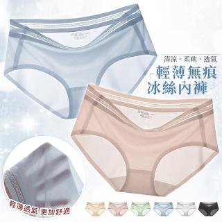 【EZlife】超薄無痕冰絲透氣網眼內褲(3件組)