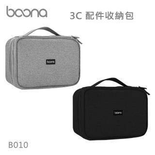 【BOONA】3C 配件收納包 B010