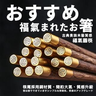 【DR.Story】古典貴族質感木藝燦金圓筷-10雙(木頭筷子 福氣筷 年節禮物)