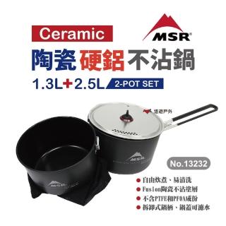 【MSR】Ceramic陶瓷硬鋁不沾鍋 1.5L+2.5L(悠遊戶外)