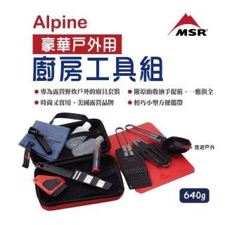 【MSR】Alpine 豪華廚房工具組(悠遊戶外)