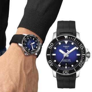 【TISSOT 天梭 官方授權】Seastar海星300米潛水機械錶 手錶 畢業禮物 慶端午 包粽(T1204071704100)