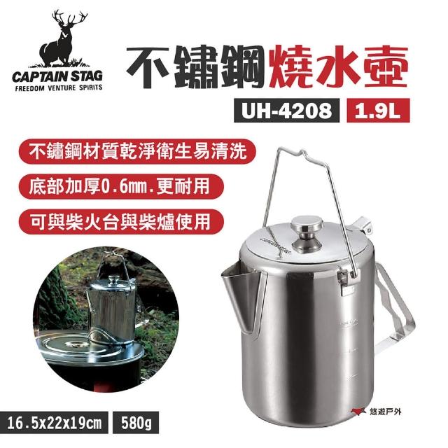 【CAPTAIN STAG】鹿牌不鏽鋼燒水壺1.9L(UH-4208)