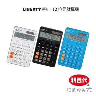 【LIBERTY】利百代12位元計算機LB-5029
