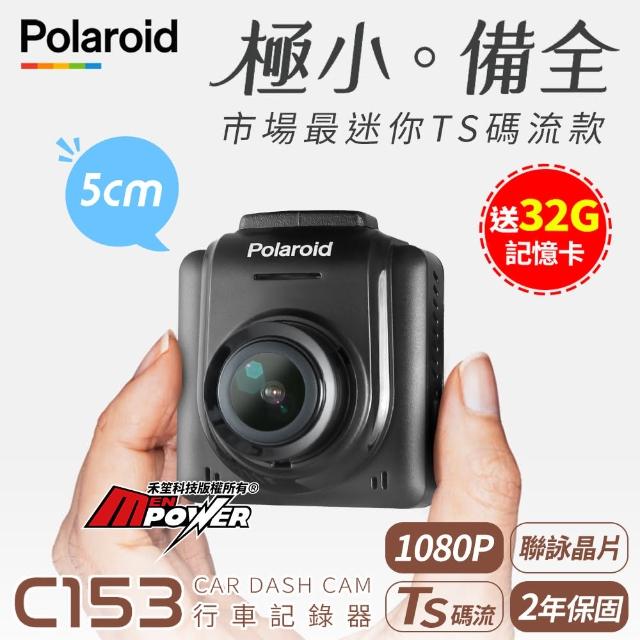 【Polaroid 寶麗萊】C153 市場最小TS碼流款 行車記錄器-快(送32G記憶卡)