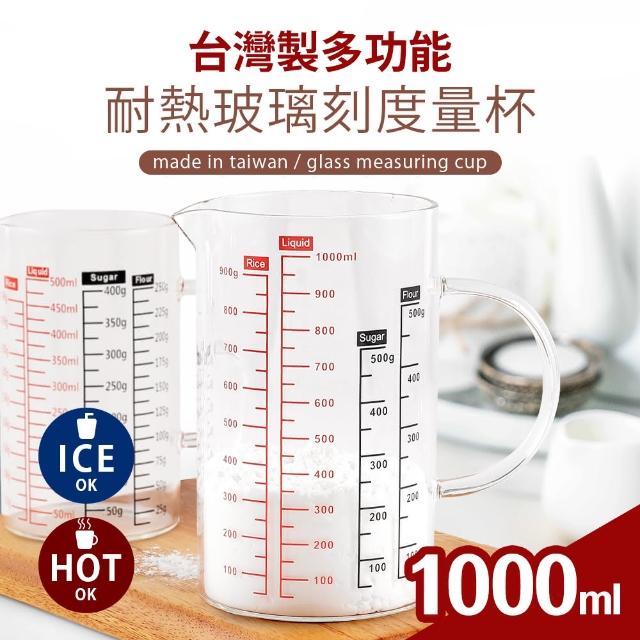 【買一送一】台灣製多功能耐熱玻璃量杯1000ml(雙色刻度)