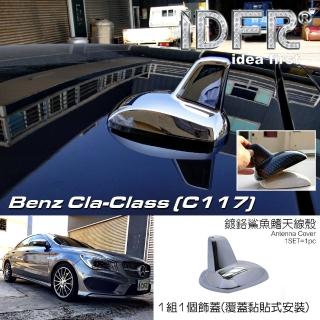 【IDFR】Benz 賓士 CLA C117 2013~2018 鍍鉻銀 車頂鯊魚鰭蓋(天線蓋 車頂蓋 鯊魚鰭蓋)