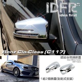 【IDFR】Benz 賓士 CLA C117 2013~2018 鍍鉻銀 後視鏡蓋 外蓋飾貼(後視鏡蓋 後照鏡蓋 照後鏡蓋)