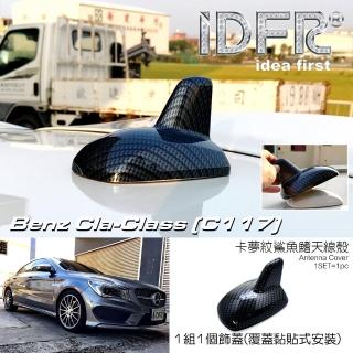 【IDFR】Benz 賓士 CLA C117 2013~2018 碳纖紋 車頂鯊魚鰭蓋(天線蓋 車頂蓋 鯊魚鰭蓋)