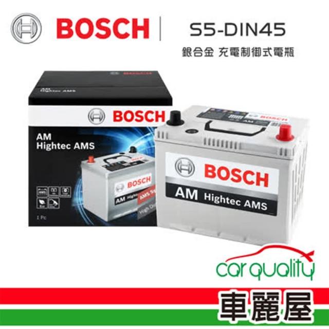 【BOSCH 博世】汽車電瓶/電池 歐規 S5+DIN45 銀合金 充電制御 LBN1低蓋_送安裝(車麗屋)