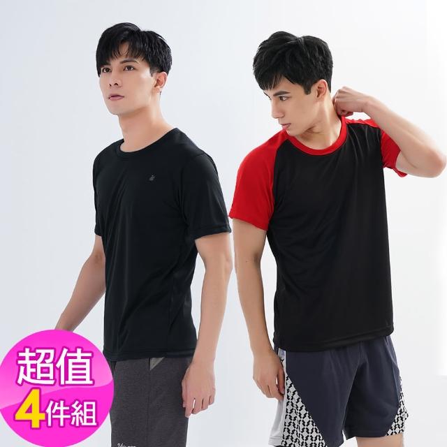 【遊遍天下】四件組 MIT台灣製男女款抗UV防曬涼感吸濕排汗機能圓領衫(S-3L T恤)