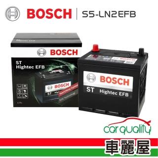 【BOSCH 博世】汽車電瓶/電池 歐系啟停 S5+LN2EFB-電瓶_送安裝(車麗屋)
