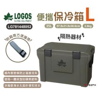 【LOGOS】便攜保冷箱_L號(LG781448052)