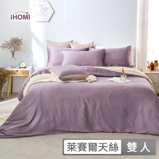 【iHOMI】60支100%天絲三件式枕套床包組 / 多款任選 台灣製(雙人)