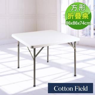 【棉花田】海爾多功能方形折疊桌