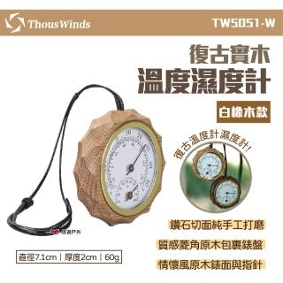 【Thous Winds】白橡木溫度濕度計(TW5051-W)