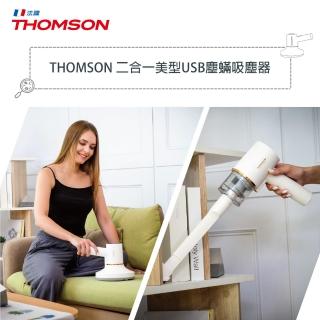 【THOMSON】二合一 美型USB塵吸塵器(TM-SAV53DM)