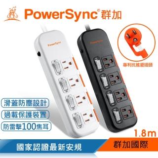 【PowerSync 群加】4開4插滑蓋防塵防雷擊延長線/1.8m(2色)