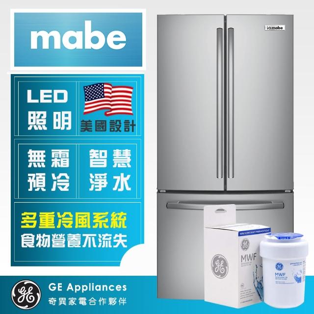 【Mabe 美寶】715L頂級保鮮自動製冰法式三門冰箱+濾心組(不銹鋼INM25FSKCSS+MWF濾心)