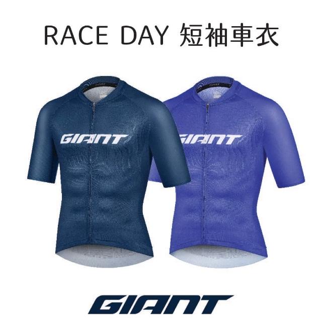【GIANT】RACEDAY 短袖車衣 2022