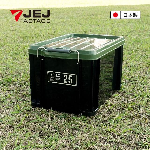 【JEJ ASTAGE】25X工業風可疊式收納箱(戶外/露營/收納)