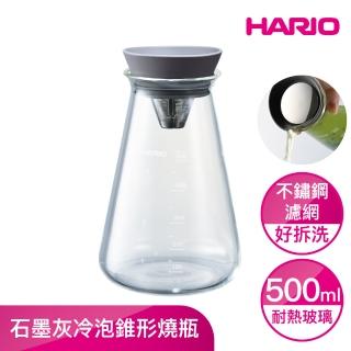 【HARIO】石墨灰錐形燒瓶冷泡壺 500ml(CTP-500-GR)