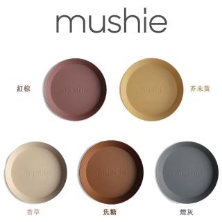 【美國Mushie】圓形餐盤 2入組 多色可選(簡約北歐色系)
