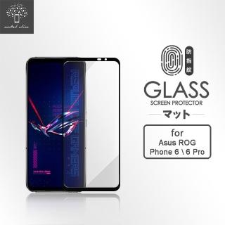 【Metal-Slim】ASUS ROG Phone 6 / 6 Pro AI2201 黑框磨砂霧面滿版9H鋼化玻璃保護貼