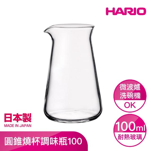 【HARIO】圓錐燒杯調味瓶 100ml(CP-100)