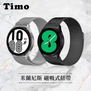 【Timo】SAMSUNG 三星 Galaxy Watch4/ Watch5 /Watch5 Pro 米蘭尼斯磁吸式錶帶