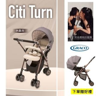 【Graco】雙向自動四輪推車 Citi Turn水晶灰(贈英國BM攜帶型學習碗組)