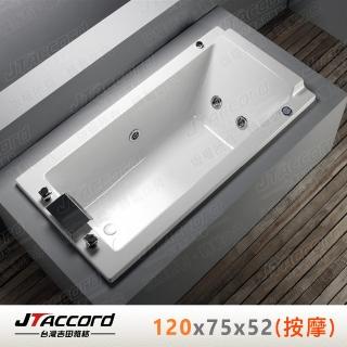 【JTAccord 台灣吉田】T-122-120 嵌入式壓克力按摩浴缸(120cm按摩浴缸)