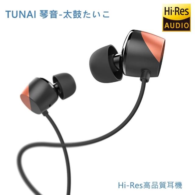 【TUNAI】琴音-太鼓 Hi-Res高品質耳機