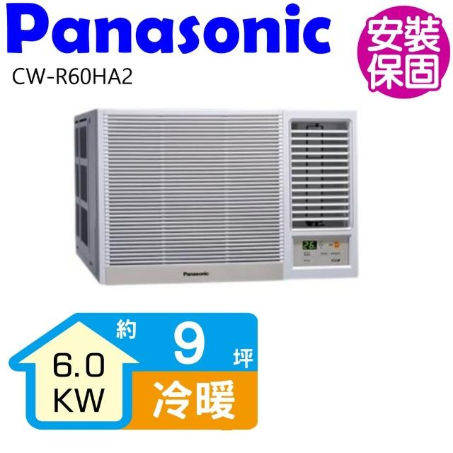 【Panasonic 國際牌】右吹變頻冷暖窗型冷氣9坪(CW-R60HA2)