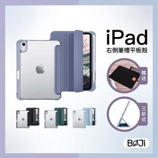 【BOJI 波吉】iPad mini6 8.3吋 三折式硬底透色軟邊右側筆槽氣囊空壓保護殼