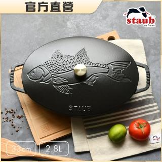 【法國Staub】魚造型浮雕橢圓琺瑯鑄鐵鍋煎烤盤33cm-黑色(2.8L)