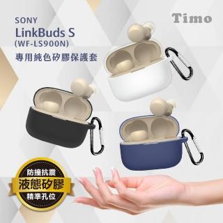 【Timo】SONY WF-LS900N LinkBuds S 藍牙耳機專用矽膠保護套(附掛勾)