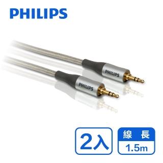 【Philips 飛利浦】2入組!!1.5m 3.5mm轉3.5mm音源線(SWA3172S)