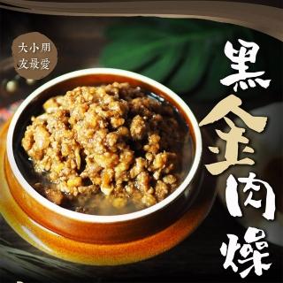 【醬村 Sauce Master】黑金肉燥醬(手工安心拌醬 170g/罐)
