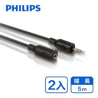 【Philips 飛利浦】2入組!!5.0M 3.5mm音源延長線(SWA2531W)