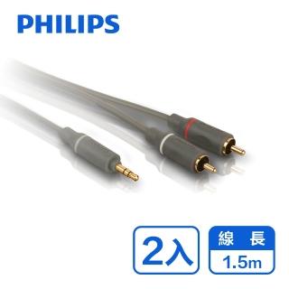 【Philips 飛利浦】2入組!!1.5m 立體聲音源線3.5mm轉2RCA(SWA4527S)