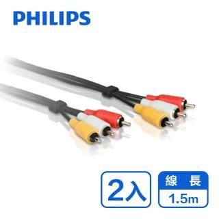 【Philips 飛利浦】2入組!!1.5m 2RCA/2RCA立體音源線-紅白黃(SWV2532W)
