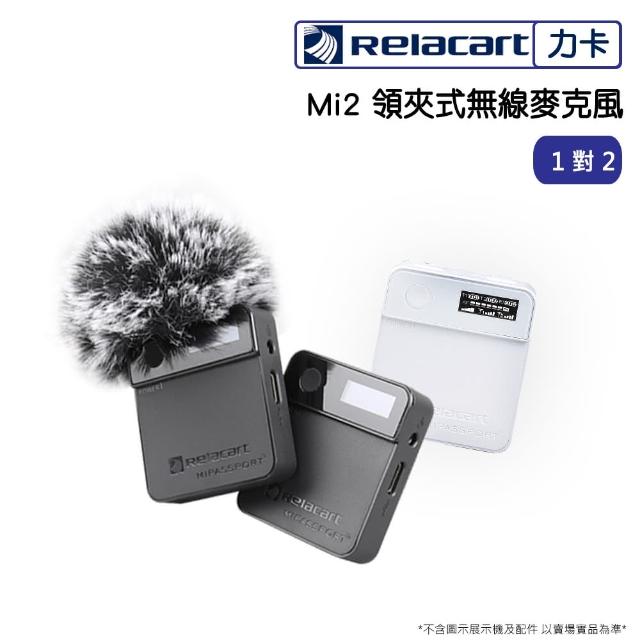 【Relacart 力卡】Mi2 領夾式一對二無線麥克風(台灣專用版)