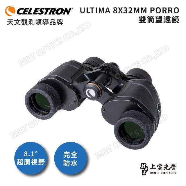 【CELESTRON】Celestron Ultima 8x32進階型雙筒望遠鏡(公司貨)