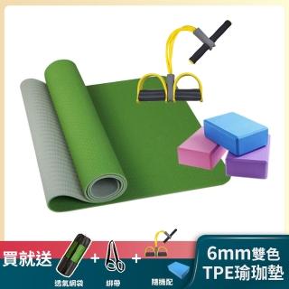 6mm NBR輕量瑜珈墊 附揹袋+網袋(買就送拉力器/瑜珈磚 擇1)